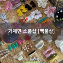 백물상
