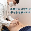 두꺼비한의원 이미지