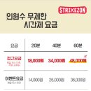 스트라이크존상록수역구장 이미지