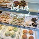 던킨도너츠(익산제일점) | 익산빵집 수제도넛맛집 영등동 영도너츠2관 두바이초콜릿, 크림도넛 후기