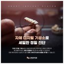 고려치과기공소 이미지