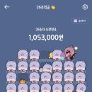 그렇게 다시 | 카카오뱅크 26주적금 후기 3천원 이자 공개, 카뱅 26주 적금 풍차 3000원 증액 만기