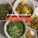 행컵(시지점)