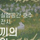 실험정원