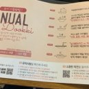 두끼인천검단점 이미지