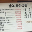 삽교참숯곱창