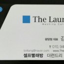 더런드리광양점 이미지
