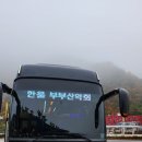 24년 11월 정기산행(설악산 흘림골) 1편, 이미지