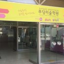푸딩미술학원