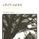 느릅농장 이미지