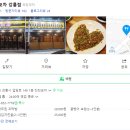 친친포차 강릉 이미지