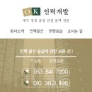 OK인력개발 - 영천시 | OK인력개발