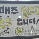 우리집다음에맛있는집양평해장국(부천점) | [천안시 동남구] 우리집다음에맛있는집 양평해장국 목천점ㅣ독립기념관 근처 내장탕 인생맛집