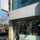평화마을 | 전주 평화동 피부관리샵 올가스킨 평화푸른마을점 플라즈마 미백관리 리프팅 후기