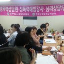 성폭력상담원교육훈련시설 이미지