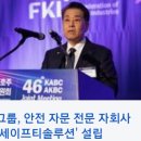 원세이프티솔루션 네이버블로그