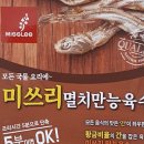 울언니손수제비 이미지