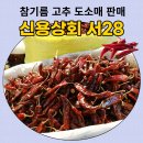 신용상회 이미지