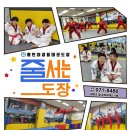 용인대 경일태권도 이미지