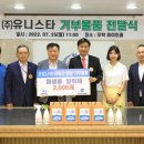 주식회사 무학