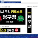 MG당구장 이미지