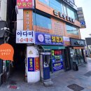 일미순대국 | "수원역| 순대국 맛집 '90년 전통 일미순대국' 방문후기"