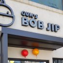 국스밥집(Guks BOB JIP) | 동두천분식 동두천맛집 국스밥집 24시간식당