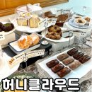 허니클라우드 이미지