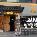 인쌩맥주두류광장점 이미지