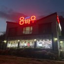 용바우식당 | 화성맛집) 김치갈비전골이 맛있는 용바우(+라면사리)