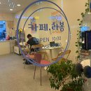 카페라봉