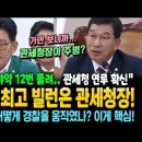 청문회 최고 빌런은 관세청장 이미지