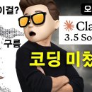 신내린 독심술 AI 코딩! 🚀 이미지만 넣으면 '한방' 코딩 완성 | 비전문가도 OK | Claude 3.5 Sonnet | 오후다섯 이미지