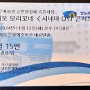 엔니오 모리꼬네 ’시네마 OST 콘서트’ 이미지