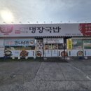 세븐일레븐청주남일효촌점 | 대한민국명장이 만든 명장국밥 국밥맛집 효촌점에 다녀왔어요