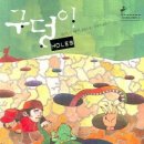 하브루타독서 중등 이미지