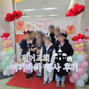 포토사랑 - 동구 중앙로 200 | 2026 범어교회 주아소년부 겨울성경학교 '사랑 중에 사랑' ✨ 여기바바 포토부스 후기