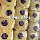 호박떡 | [전남광주/북구] 광주 창억떡 호박인절미 내돈내산 후기 선물하기 좋은 떡 맛집