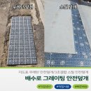 낙엽 | 그레이팅덮개 시공 전 배수로 내부 낙엽 청소 관리 현장 후기