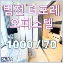 범전공인중개사사무소 이미지