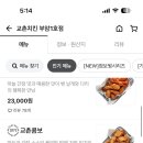교촌치킨 부암1호점 이미지