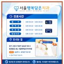 원흥행복치과의원 네이버블로그