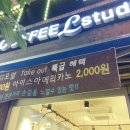 커피스튜디오엘