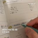 [일본어] 직장인 일본어 독학 방법 (구몬 후기, 일본어 과외)