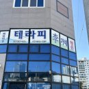 약손 테라피 | 광주 마사지 이가네약손테라피 체형교정 후기