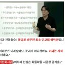 논란 많은 인강 강사 평소 언행 이미지