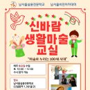 시니어모델워킹교실 이미지