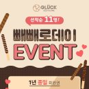 빼빼로골프 이미지