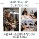 새로이숲부평 이미지