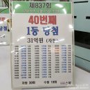 복권 이미지
